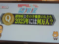 認知症社会　2017.04.02　「299」