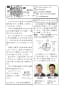 日本共産党三木市議会議員団ニュース(2015年1・2月号)