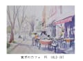 第３回　石川勝　水彩画展