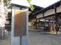 [16]御香宮神社の説明パネルと本殿