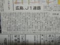 新聞記事　201312.08～12.16