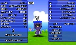 電波人間のrpg Free お正月イベントキャッチ 続き 朝はレーズンロールパンにかぎる