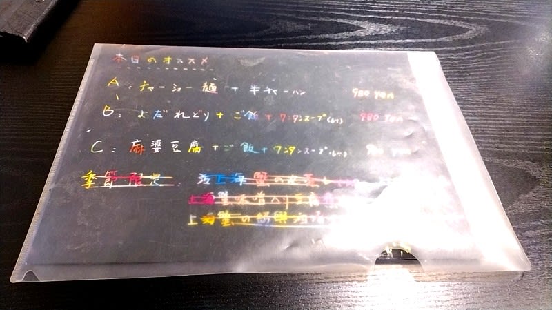 上海味道:メニュー