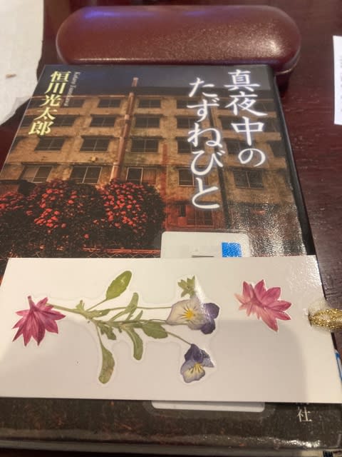 目に留まったタイトル だんだん
