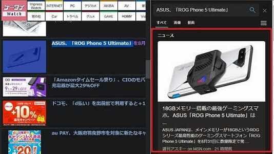 サイドバーが出現