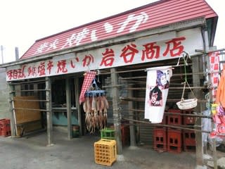 イカ焼き 岩谷商店 串刺しチキン おやつの店フクイ 鯵ヶ沢町 もぐもぐ ぱくぱく