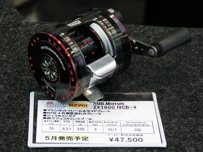NEWモデル Morrum IVCB-4 その正体やいかに!!! - しょうやの
