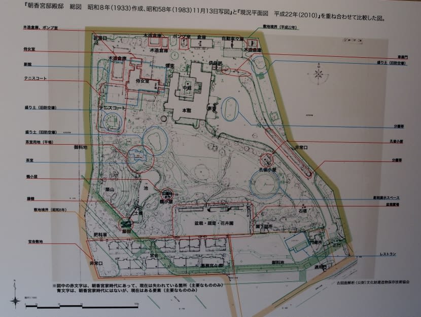 アール デコの館 庭園と昔の航空写真 東京都庭園美術館 光と影のつづれ織り アール デコの館 庭園と昔の航空写真 東京都庭園美術館 光と影のつづれ織り