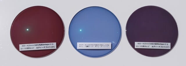 東海光学 調光レンズ「ルティーナ フォト」に新色「サーフブルー」が追加 桜ノ宮から徒歩3分のメガネ屋「オプティコ モダ」のブログ