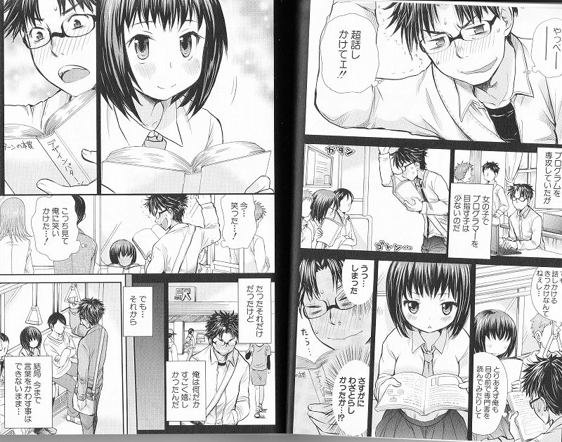 ラブコメが好き過ぎて生きるのがツラい ラブコメが好き過ぎて生きるのがツラい