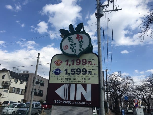 猛烈にキクラゲが食べたい In しゃぶ葉 さん 立川湯屋敷梅の湯 若旦那のフロント日記 猛烈にキクラゲが食べたい In しゃぶ葉 さん 立川湯屋敷梅の湯 若旦那のフロント日記