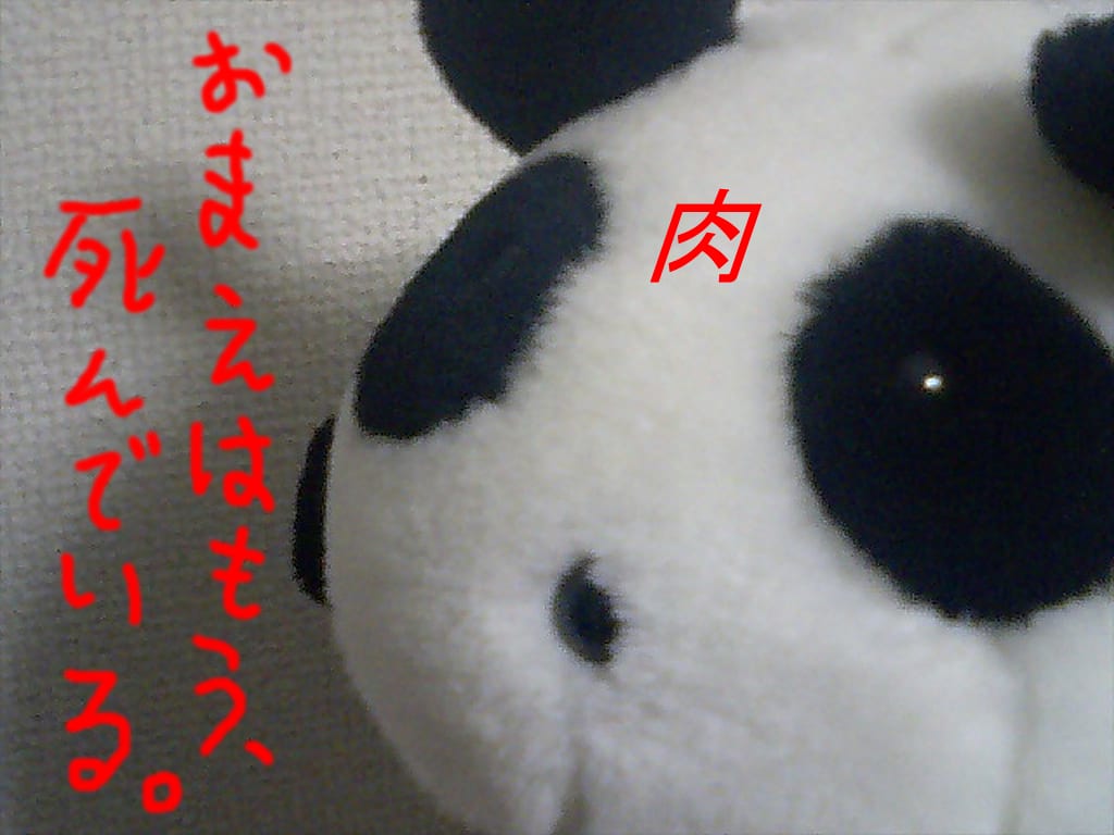 壁紙 再up パンダ02 Tatsuma 壁紙 再up パンダ02 Tatsuma