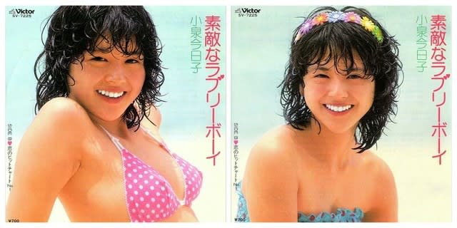◇本日の追加盤 小泉今日子「素敵なラブリーボーイ」SV-7225/2 ◇本日の追加盤 小泉今日子「素敵なラブリーボーイ」SV-7225/2