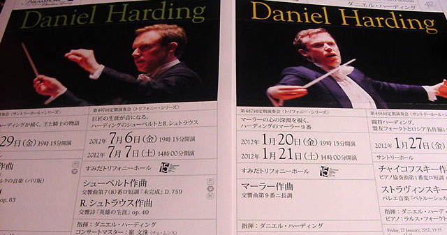 21日 指揮ハーディング マーラー9番 ・#487定期演奏会・新日本 ...
