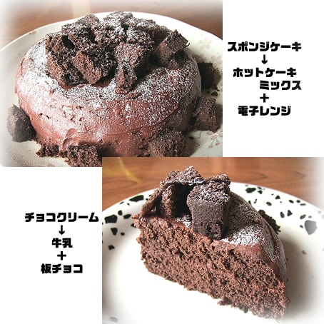 ホットケーキmixでレンジチョコケーキ モノヅクリ そちこちの小部屋