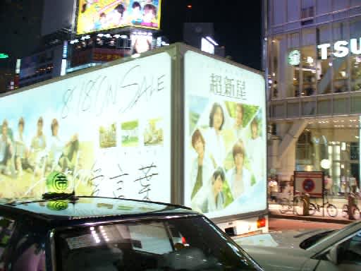 超新星 愛言葉 デコトラック 動画差し替えました ヨンジュン大好き