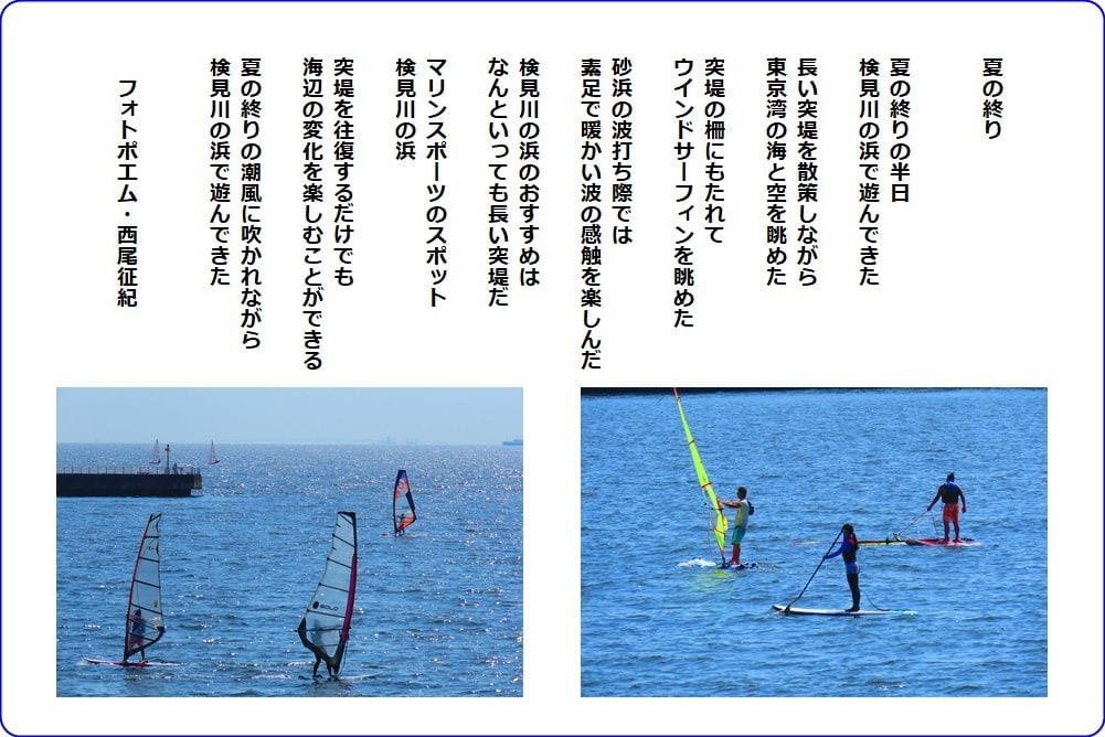 夏の終り 夏のフォトポエム 西尾征紀 Nishio Masanori 夏の終り 夏のフォトポエム 西尾征紀 Nishio Masanori