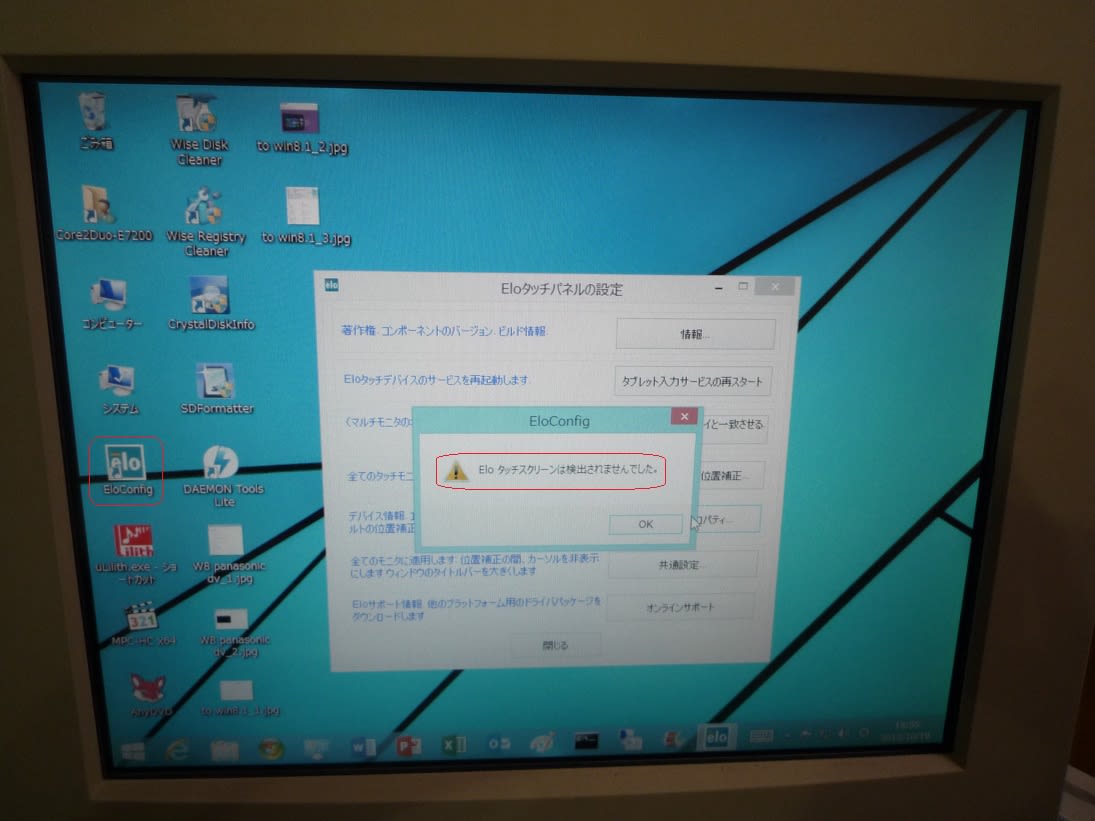 期待していた Windows８ １ へバージョンアップしましたが がっかりです 私のpc自作部屋