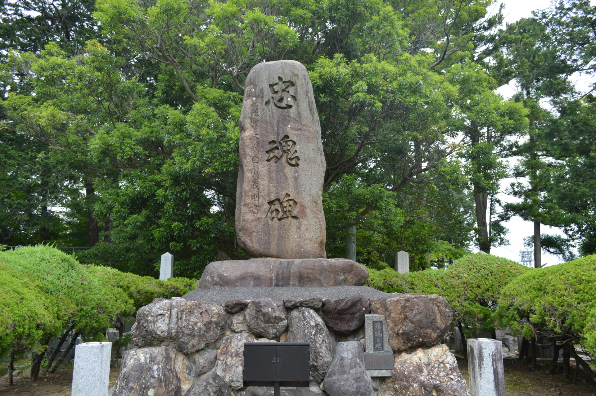 忠魂碑