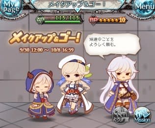 メイクアップ ゴー ぼっぼいこや メイクアップ ゴー ぼっぼいこや