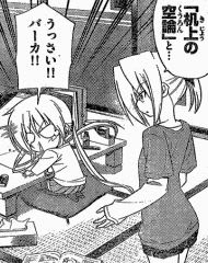 ハヤテのごとく のブログ記事一覧 17ページ目 網創漠蓄