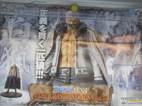 Dxf The Grandline Men Vol 16 スモーカー 南国の遊び部屋 Dxf The Grandline Men Vol 16 スモーカー 南国の遊び部屋