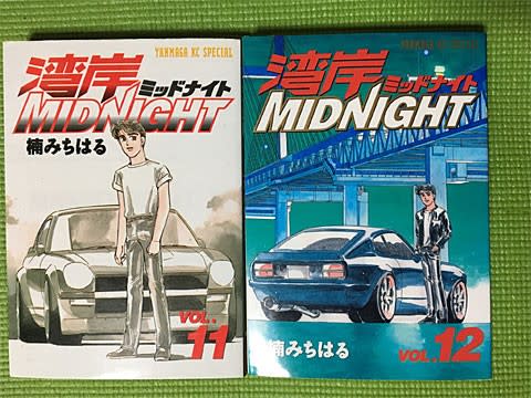 湾岸ミッドナイト