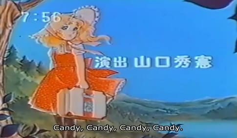 アニメ キャンディキャンディ ９ メランコリア