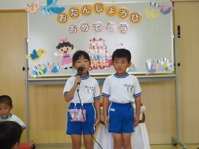8月の誕生会 やしおがくえん と やしおなないろほいくえん きょうのできごと 8月の誕生会 やしおがくえん と やしおなないろほいくえん きょうのできごと