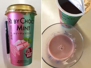 チョコミント飲み物 のブログ記事一覧 じぶんメモ