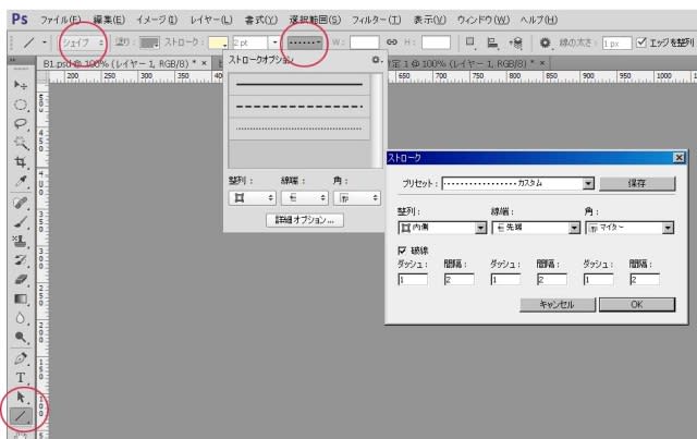 フォトショップ備忘録 ラインツールで点線を Webやあれやこれや Webたまご