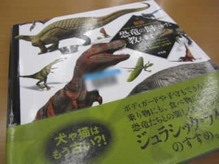 恐竜の飼いかた教えます 上海ぶらぶら日記