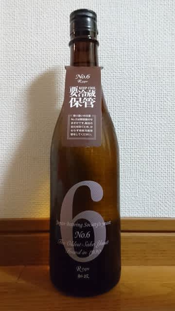 新政no 6 R Type ビールを飲むぞ