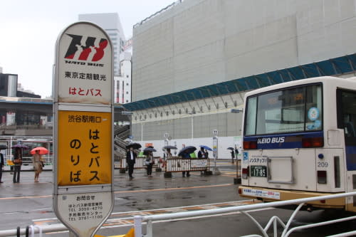 渋谷駅南口 はとバスの停留所 バスターミナルなブログ