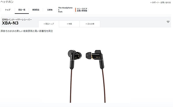 格安日本製SONY XBA-N3 イヤホン 密閉型 インナーイヤーレシーバー 音響機材 ソニー 中古 Y6330387 ソニー