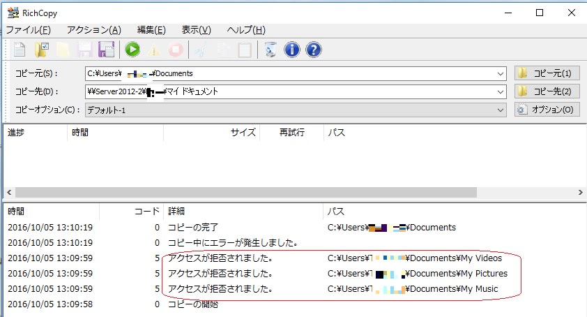 Windows10 のドキュメントフォルダーにある隠しフォルダー My Music My Pictures My Videos とは何 私のpc自作部屋
