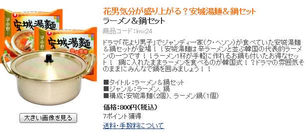ã“ã‚ŒãŒéŸ“å›½ã®èª‡ã‚‰ã—ã„ãƒ©ãƒ¼ãƒ¡ãƒ³ãƒžãƒŠãƒ¼ãƒ‹ãƒ€ ãƒ¨ãƒ³æ§˜ã¨ä¸€ç·’ ä»®é¡Œ æ±æ–¹ç¥žèµ· Tvxqã‚«ãƒã‚«ãƒã‚­ãƒ³ã‚³