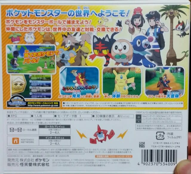 ポケットモンスターサンムーン Gooブログはじめました ポケットモンスターサンムーン Gooブログはじめました