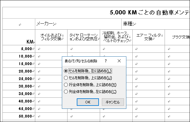 ゴルフ コンペの組み合わせ その１ パソコンじいちゃん