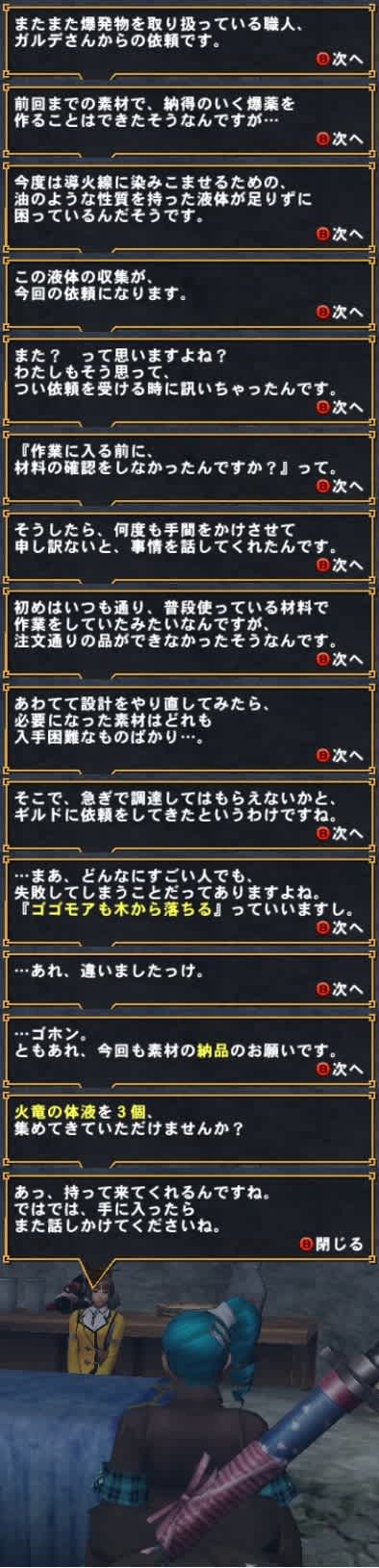 狩猟日誌 イベント 爆破の先に続く道 その３ ミント雑記帳 別館 ｍｈ狩猟記