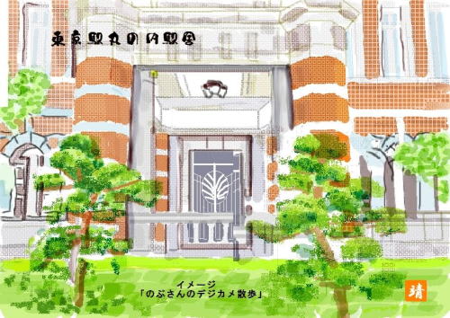 パソコンで描く　「東京駅の丸の内側の駅舎」