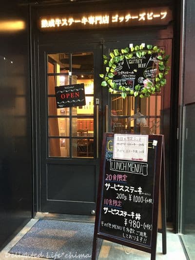 ランチでお得に 熟成牛のステーキ丼 吉祥寺 レンレンのひとりごと ランチでお得に 熟成牛のステーキ丼 吉祥寺 レンレンのひとりごと