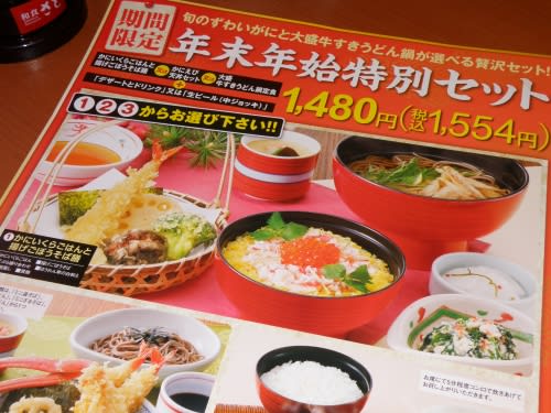 和食さと ビエラタウン西明石店 明石市西明石南町 明石在住 別府 苫小牧大好き男の食い倒れ日記 和食さと ビエラタウン西明石店 明石市西明石南町 明石在住 別府 苫小牧大好き男の食い倒れ日記