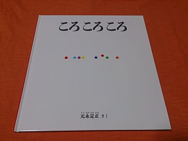 ころころころ 喫茶ビープス