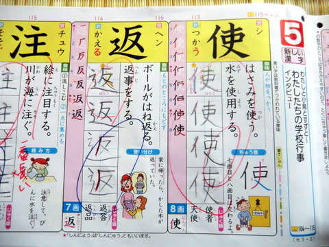 漢字 小学生 の しんにょう 部首「辵・辶・⻌(しんにょう、しんにゅう)」の意味・成り立ち・読み方・画数を学習