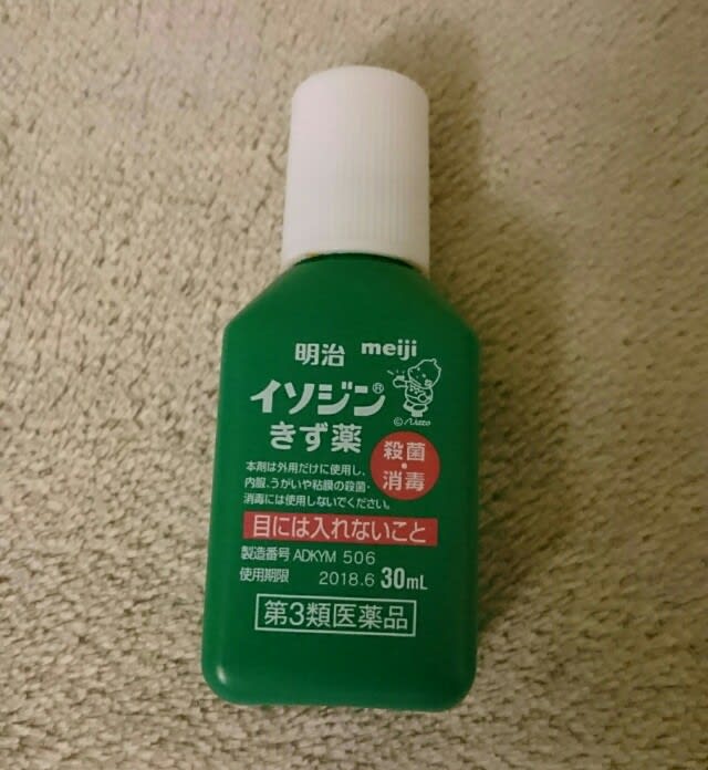 水イボ治りそう イソジンで Perfumeファンなきゆかのフラワーフェスティバル