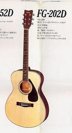 YAMAHA FG-202D アコースティックギター