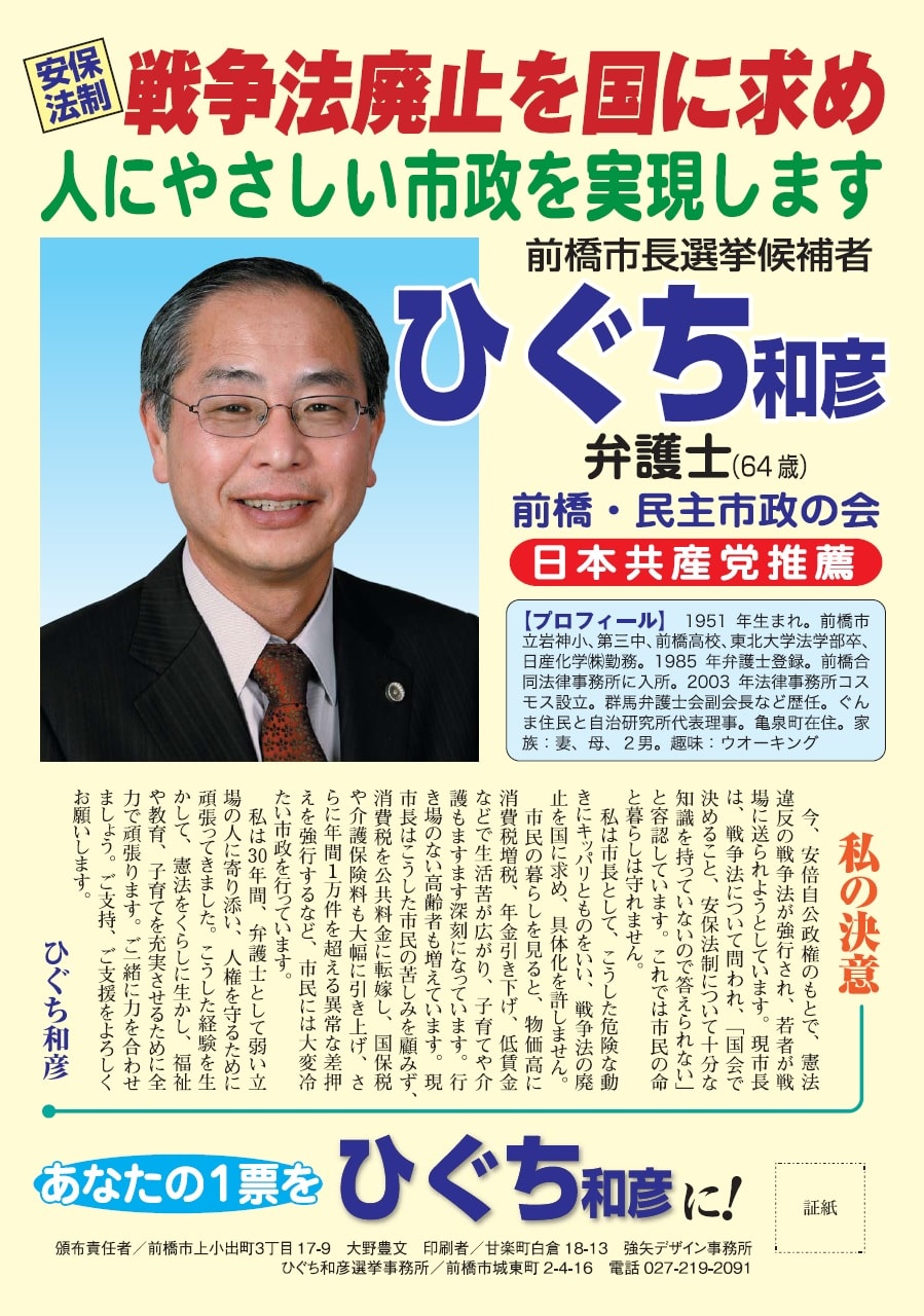 1999年札幌市長選挙