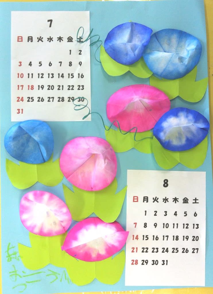 お気に入 笑点暦 カレンダー 昭和55年