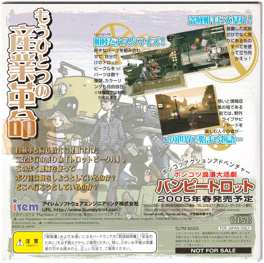 ポンコツ浪漫大活劇バンピートロット - Dirty Cheater ! JPPM ポンコツ浪漫大活劇バンピートロット - Dirty Cheater ! JPPM